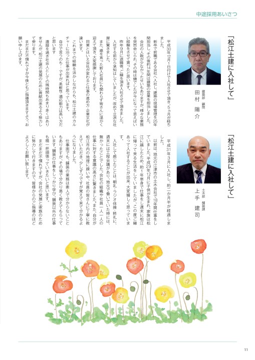 つちおとvol134 つちおとvol134