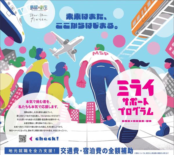 0431_ミラサポ15段_260423_page-00001.jpg