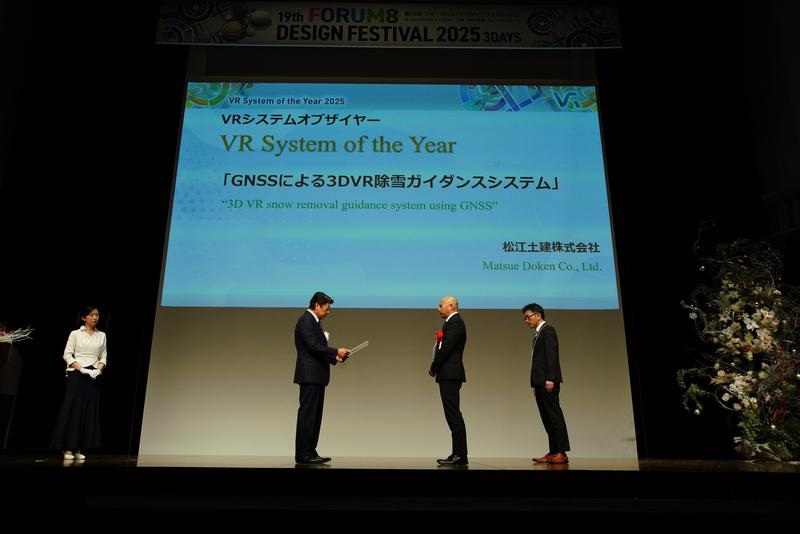 『第4回 VRシステムオブザイヤー』を受賞(1).JPG